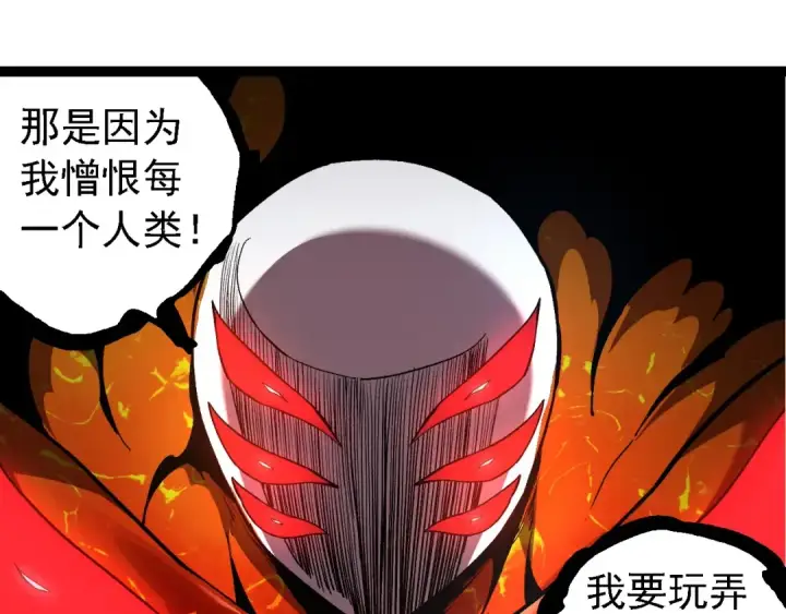 漫画《从大树开始的进化》第225话 购买者系统第95张图