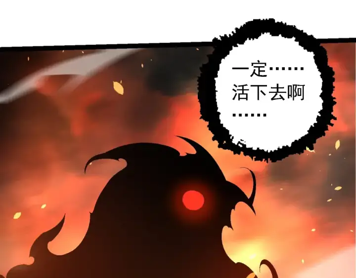 漫画《从大树开始的进化》第226话 黑暗的过往第20张图
