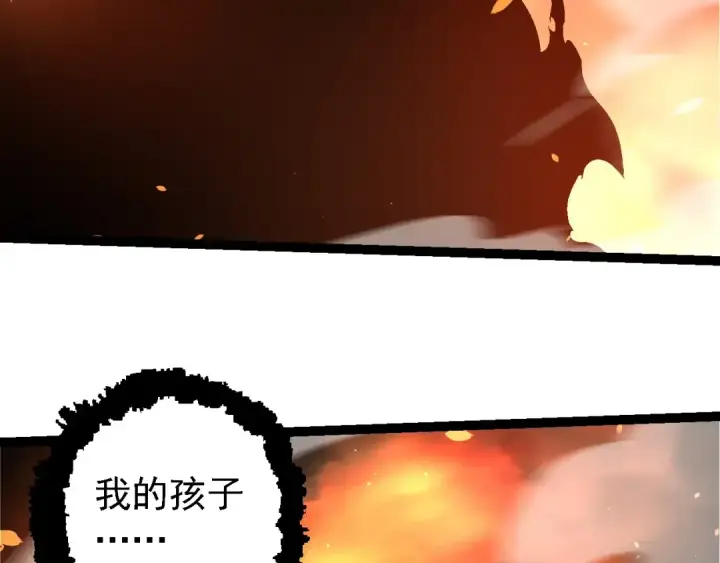 漫画《从大树开始的进化》第226话 黑暗的过往第21张图