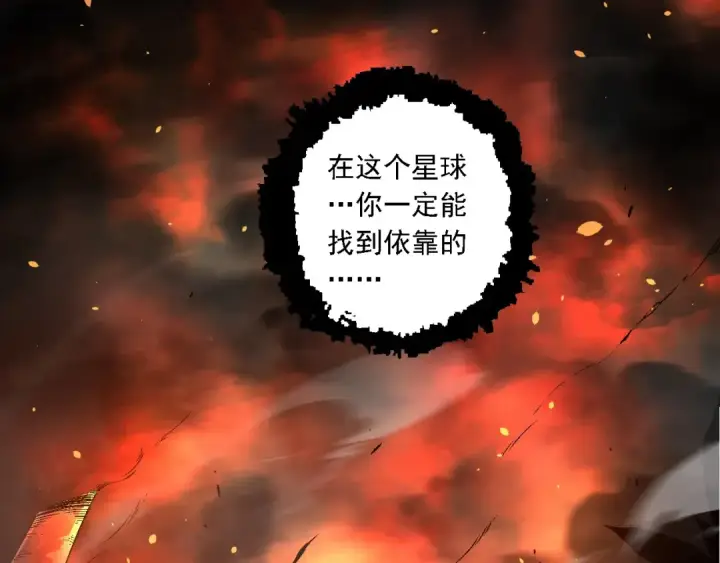 漫画《从大树开始的进化》第226话 黑暗的过往第23张图