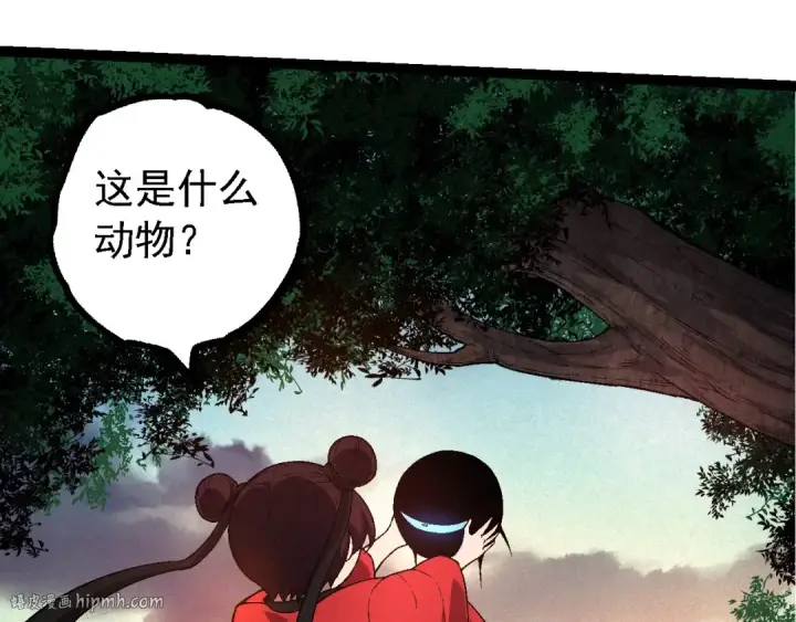 漫画《从大树开始的进化》第226话 黑暗的过往第40张图