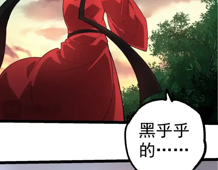 漫画《从大树开始的进化》第226话 黑暗的过往第41张图