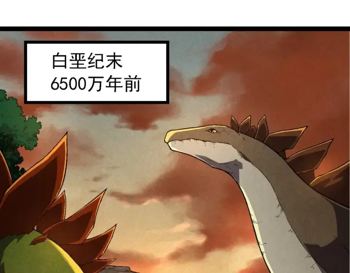 漫画《从大树开始的进化》第226话 黑暗的过往第5张图