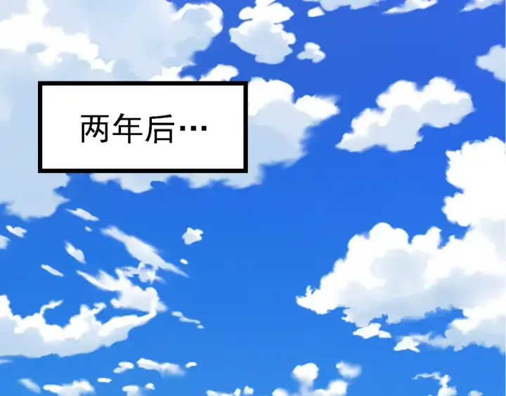 漫画《从大树开始的进化》第226话 黑暗的过往第69张图