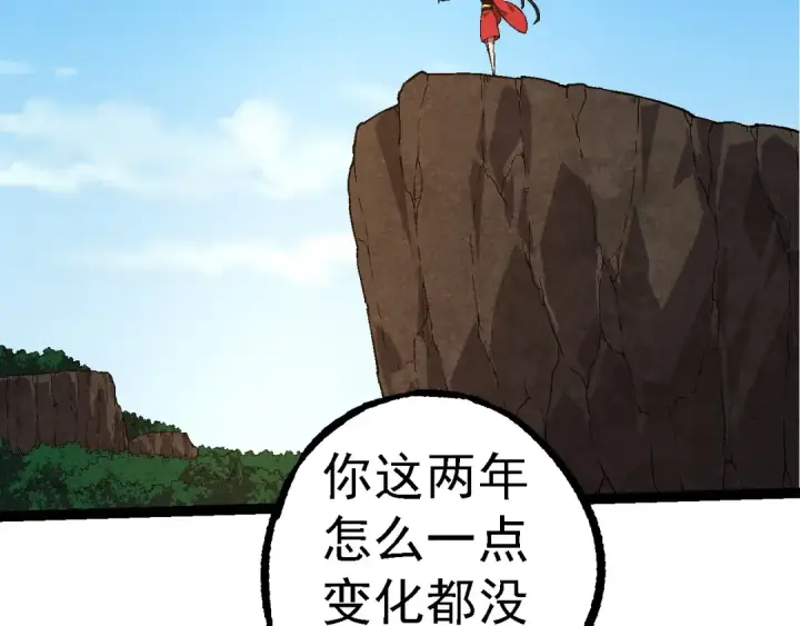 漫画《从大树开始的进化》第226话 黑暗的过往第71张图