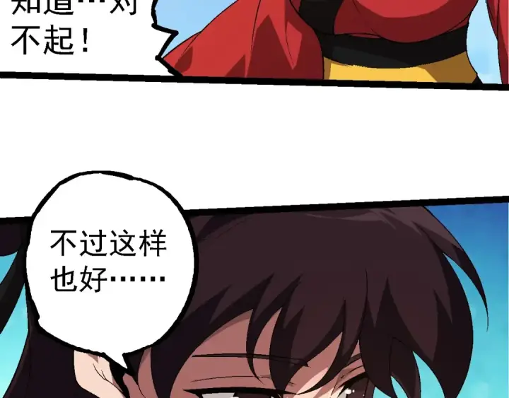 漫画《从大树开始的进化》第226话 黑暗的过往第73张图