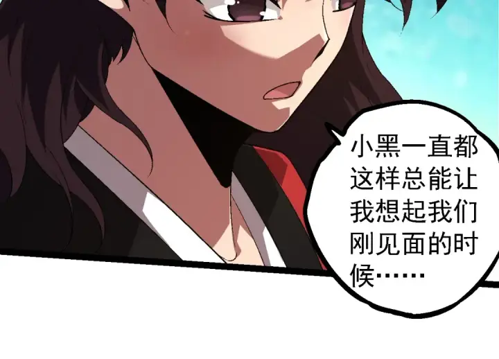 漫画《从大树开始的进化》第226话 黑暗的过往第74张图