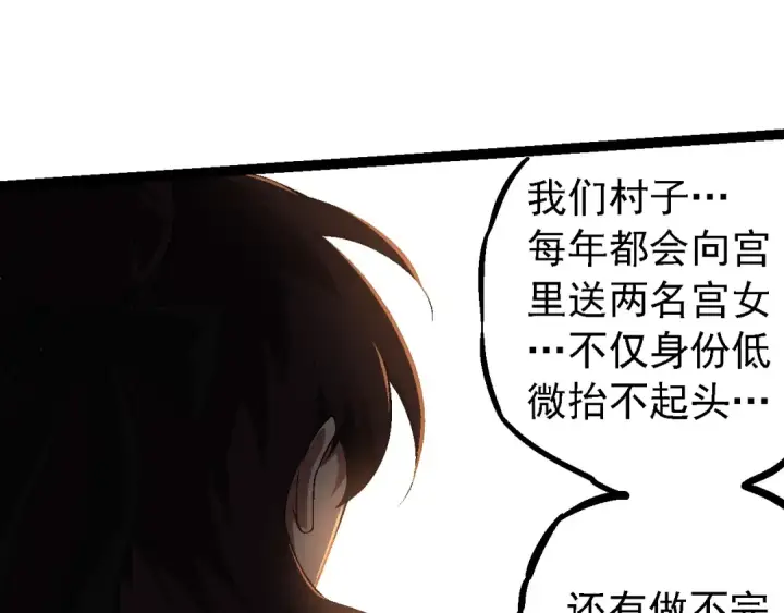 漫画《从大树开始的进化》第226话 黑暗的过往第75张图