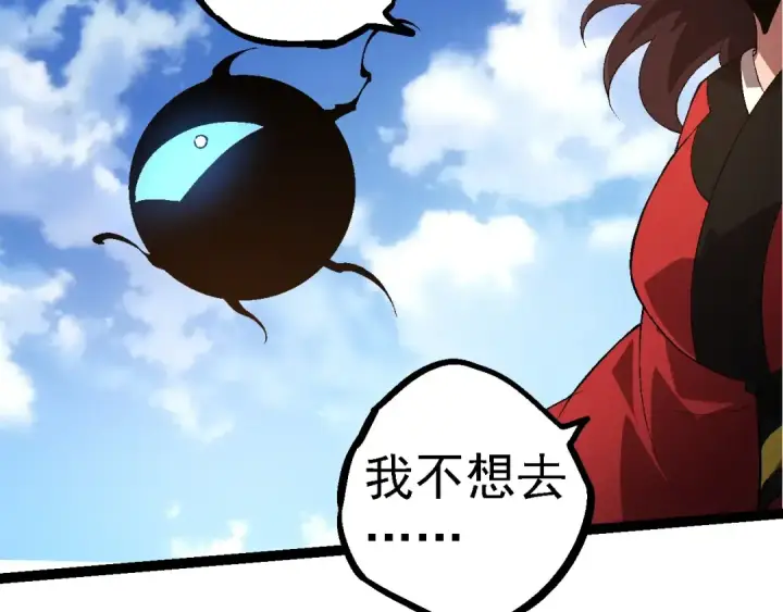 漫画《从大树开始的进化》第226话 黑暗的过往第77张图