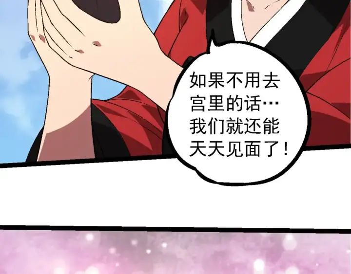 漫画《从大树开始的进化》第226话 黑暗的过往第79张图