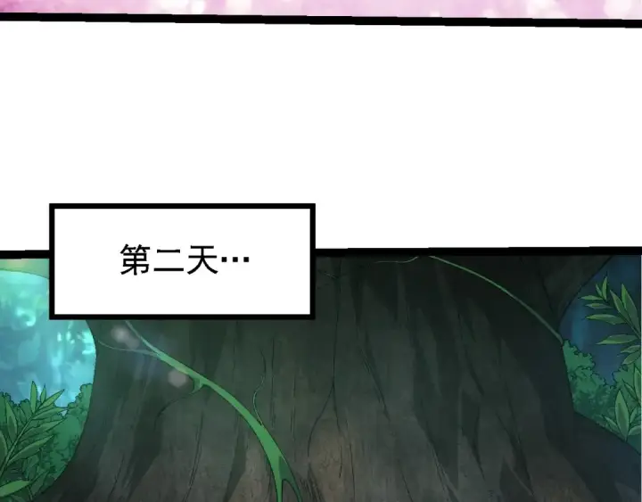 漫画《从大树开始的进化》第226话 黑暗的过往第81张图