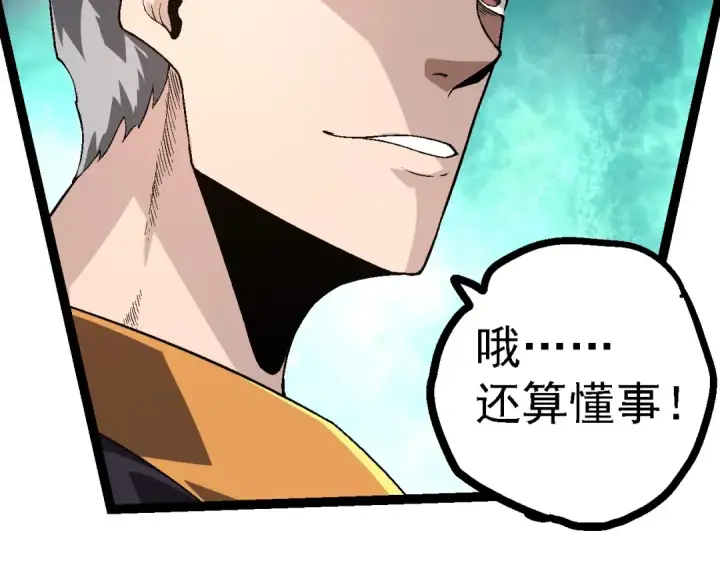 漫画《从大树开始的进化》第226话 黑暗的过往第89张图
