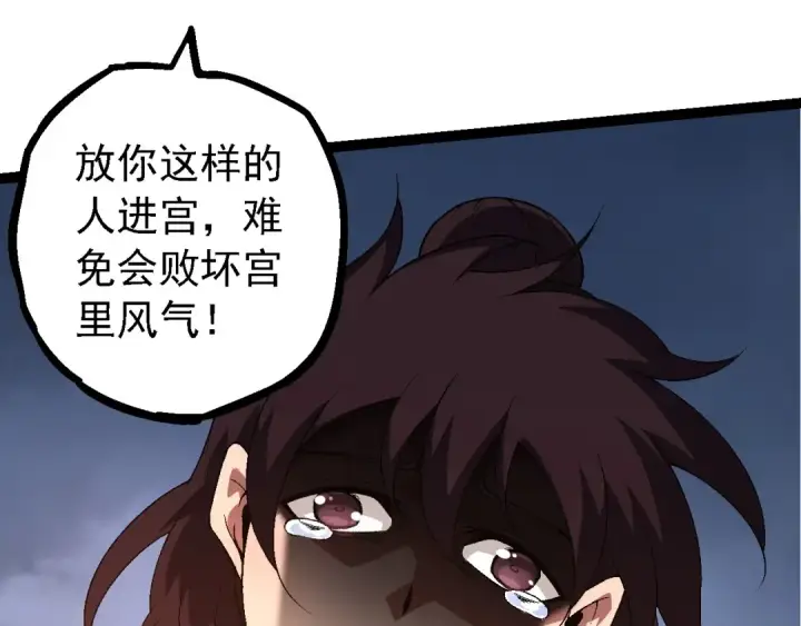 漫画《从大树开始的进化》第226话 黑暗的过往第95张图