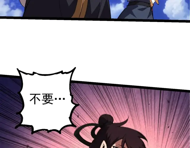 漫画《从大树开始的进化》第226话 黑暗的过往第98张图