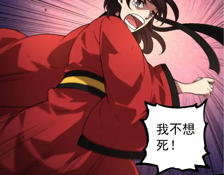 漫画《从大树开始的进化》第226话 黑暗的过往第99张图