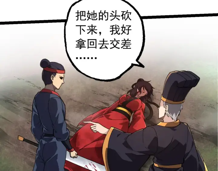 漫画《从大树开始的进化》第227话 前尘过往第10张图