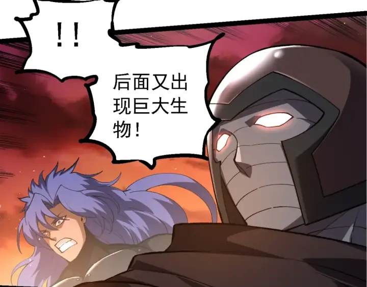 漫画《从大树开始的进化》第227话 前尘过往第102张图