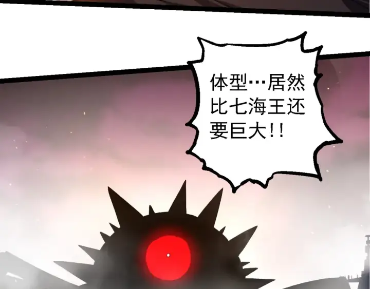 漫画《从大树开始的进化》第227话 前尘过往第103张图