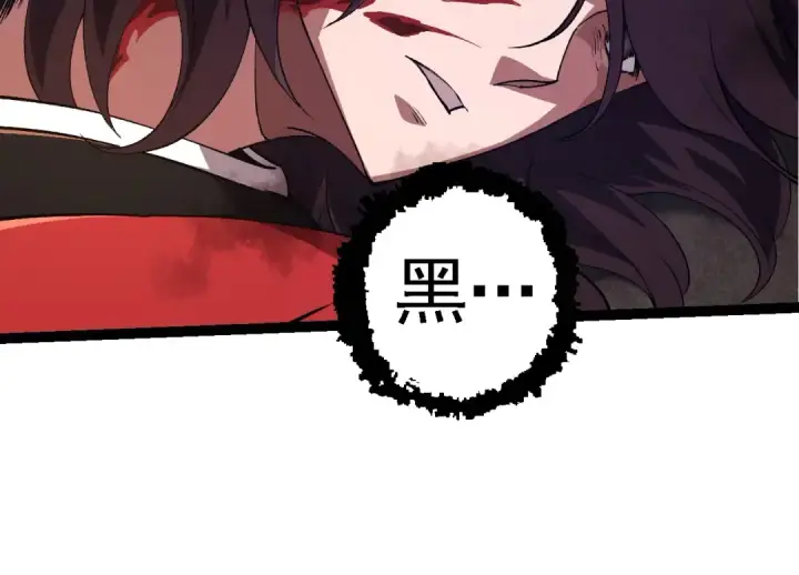 漫画《从大树开始的进化》第227话 前尘过往第14张图