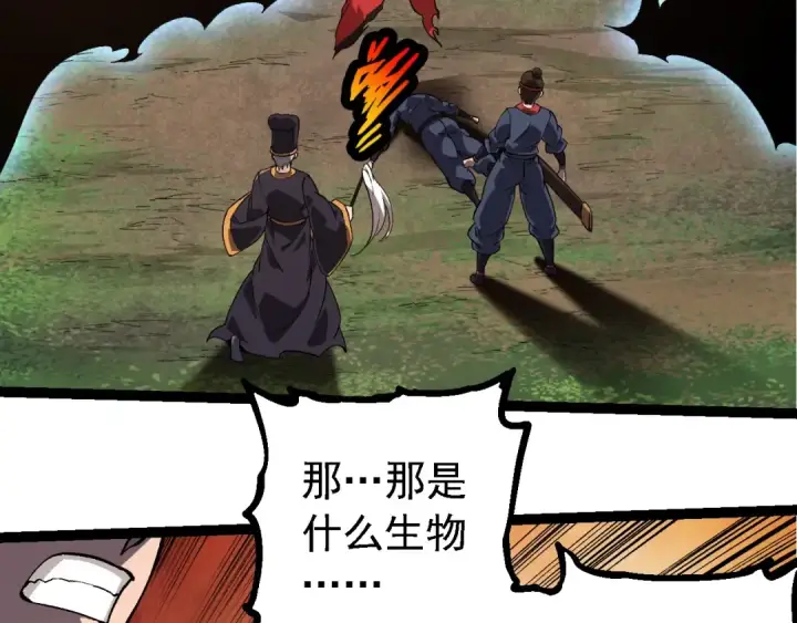 漫画《从大树开始的进化》第227话 前尘过往第26张图
