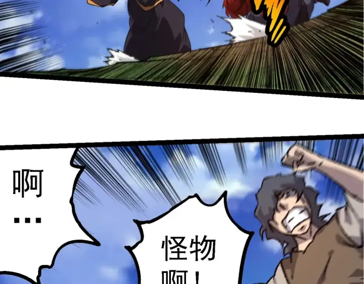 漫画《从大树开始的进化》第227话 前尘过往第31张图