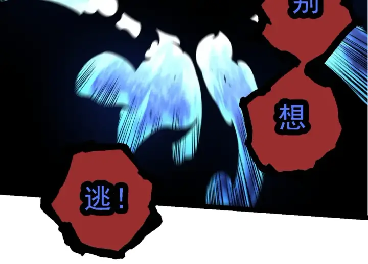 漫画《从大树开始的进化》第227话 前尘过往第34张图