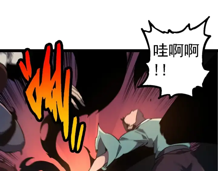 漫画《从大树开始的进化》第227话 前尘过往第35张图