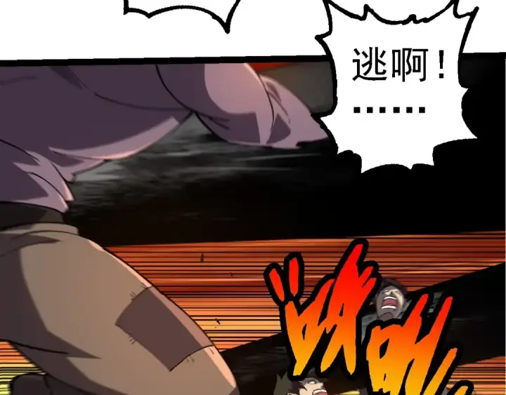 漫画《从大树开始的进化》第227话 前尘过往第37张图