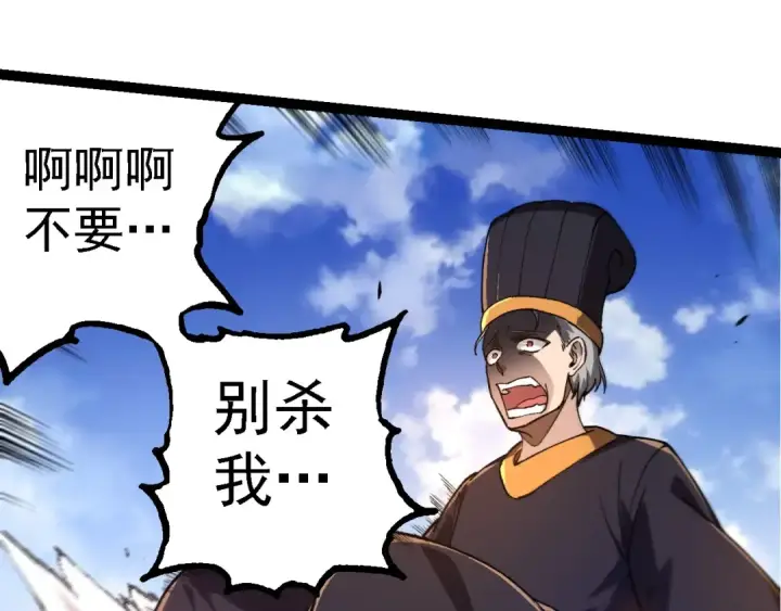 漫画《从大树开始的进化》第227话 前尘过往第42张图