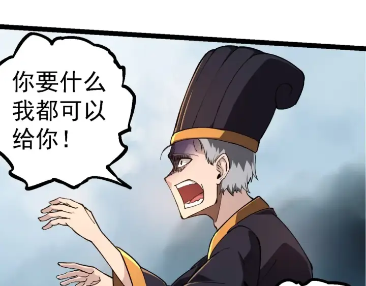漫画《从大树开始的进化》第227话 前尘过往第45张图