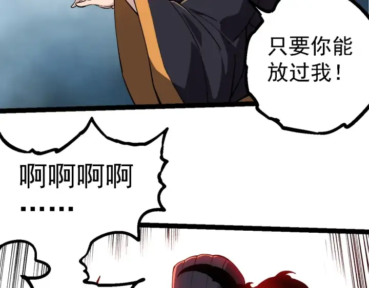 漫画《从大树开始的进化》第227话 前尘过往第46张图