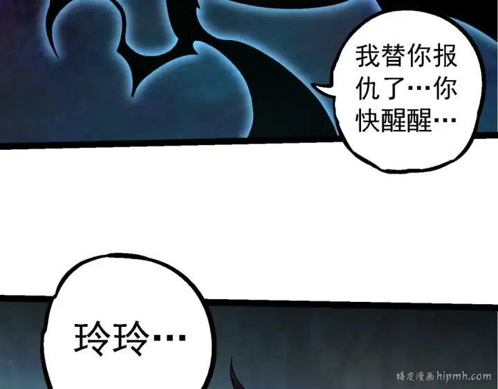 漫画《从大树开始的进化》第227话 前尘过往第56张图