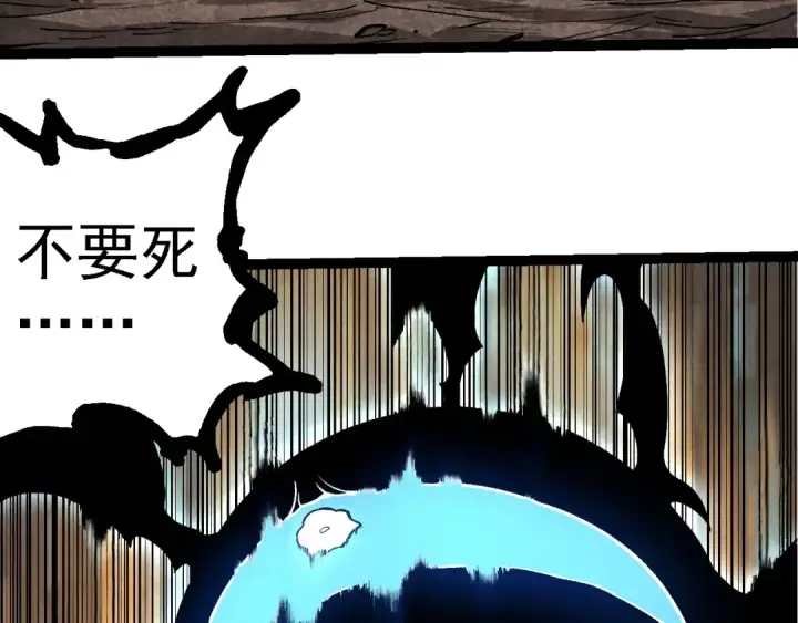 漫画《从大树开始的进化》第227话 前尘过往第58张图