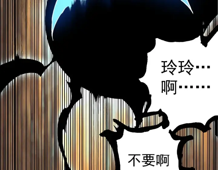 漫画《从大树开始的进化》第227话 前尘过往第59张图