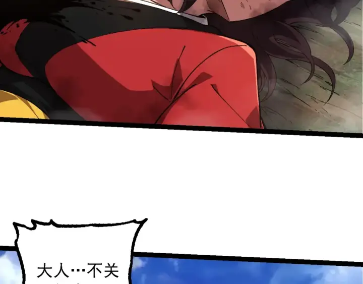 漫画《从大树开始的进化》第227话 前尘过往第6张图