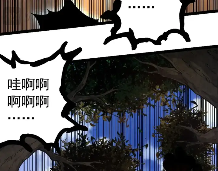 漫画《从大树开始的进化》第227话 前尘过往第60张图