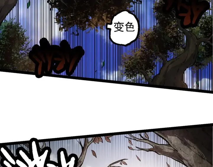 漫画《从大树开始的进化》第227话 前尘过往第61张图