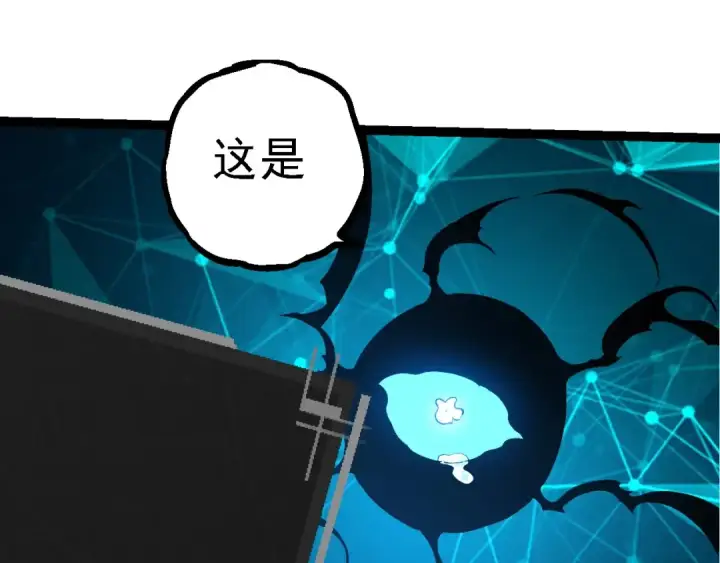 漫画《从大树开始的进化》第227话 前尘过往第65张图