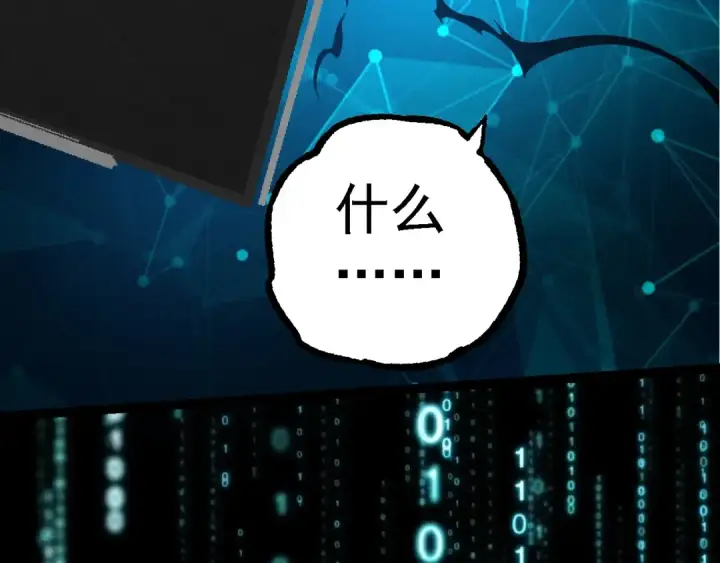 漫画《从大树开始的进化》第227话 前尘过往第66张图