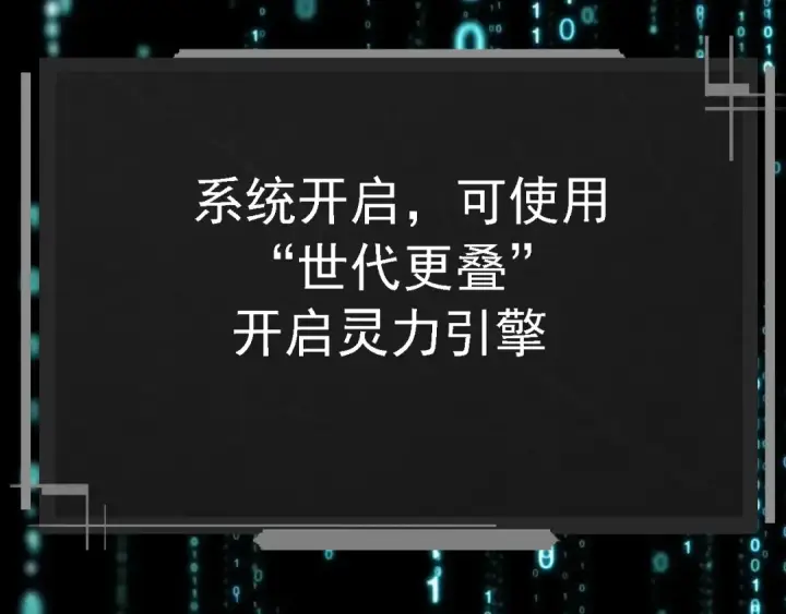 漫画《从大树开始的进化》第227话 前尘过往第67张图