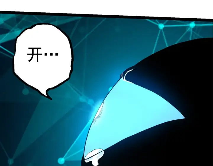 漫画《从大树开始的进化》第227话 前尘过往第70张图