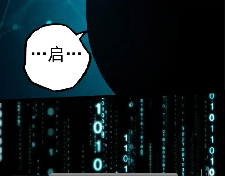 漫画《从大树开始的进化》第227话 前尘过往第71张图