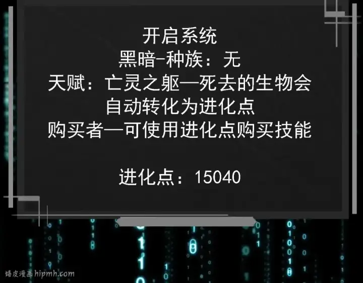 漫画《从大树开始的进化》第227话 前尘过往第72张图