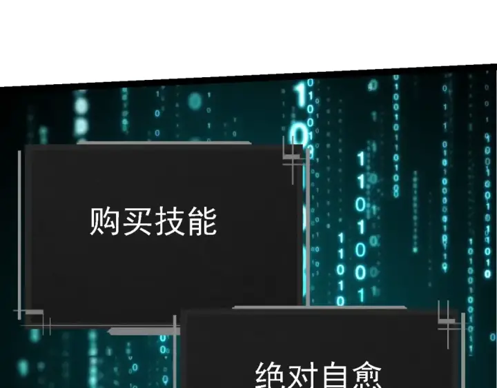 漫画《从大树开始的进化》第227话 前尘过往第75张图