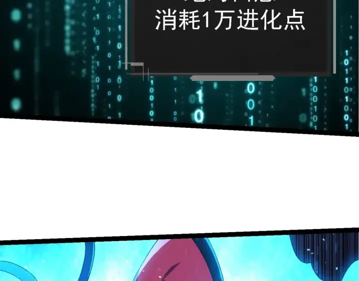 漫画《从大树开始的进化》第227话 前尘过往第76张图