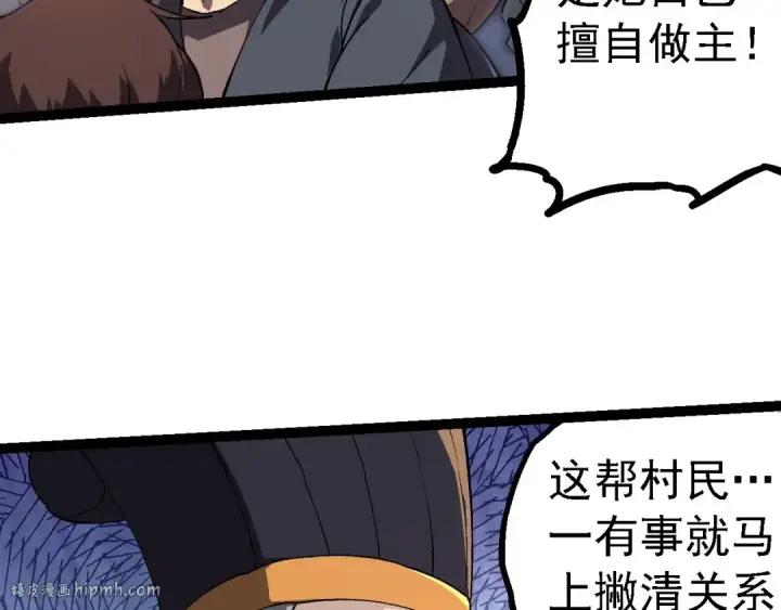 漫画《从大树开始的进化》第227话 前尘过往第8张图