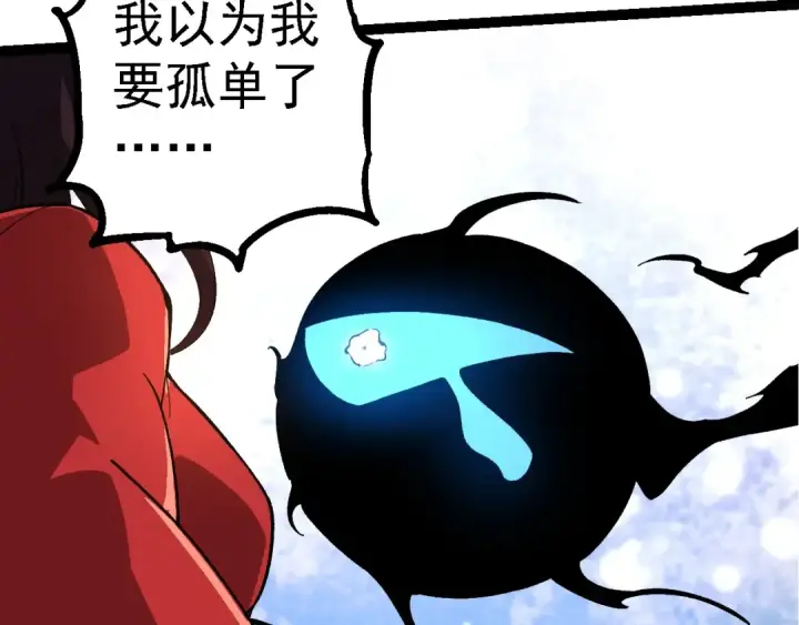 漫画《从大树开始的进化》第227话 前尘过往第82张图