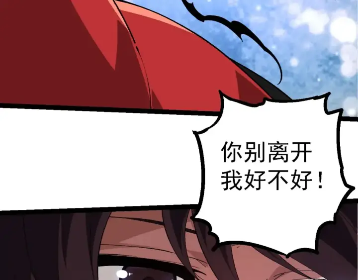 漫画《从大树开始的进化》第227话 前尘过往第83张图