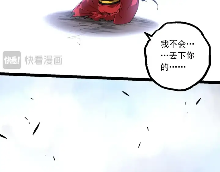 漫画《从大树开始的进化》第227话 前尘过往第86张图