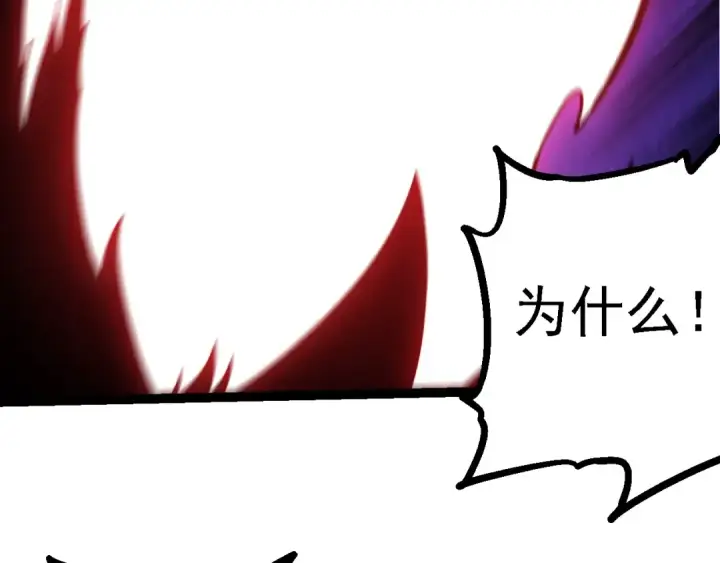 漫画《从大树开始的进化》第227话 前尘过往第90张图